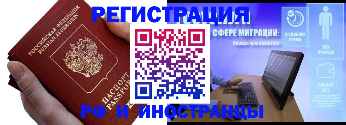 временная регистрация в квартире в Новокубанске