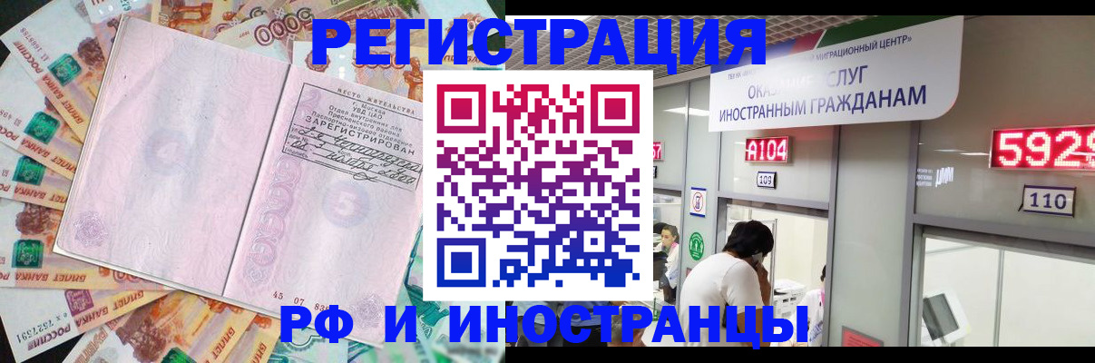 временная регистрация для всех в Новокубанске