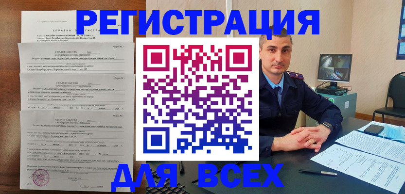 временная регистрация госуслуги в Новокубанске