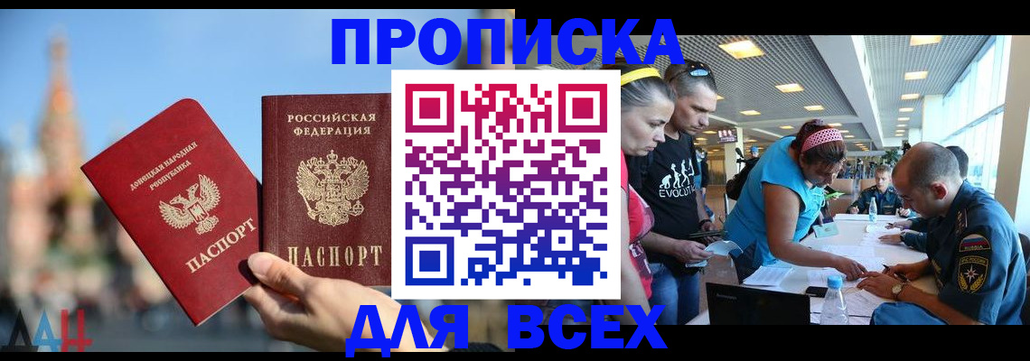 прописка гарантия в Новокубанске